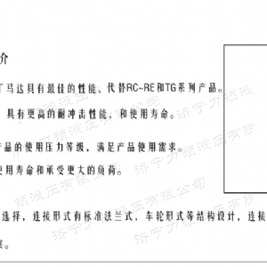 FRE系列车轮开云手机官方网站马达