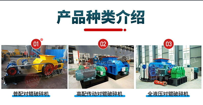 百博_百博（中国）对辊破碎机种类区分