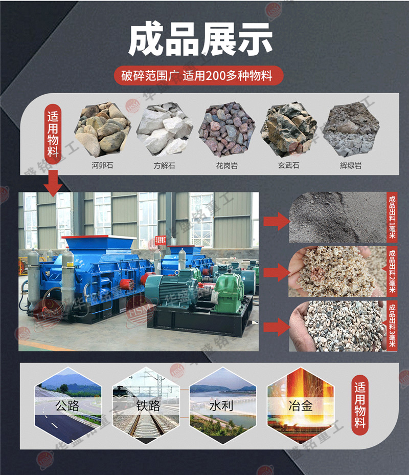 河南巩义制砂机厂家 对辊破碎机型号 百博_百博（中国）辊式制砂机生产厂家