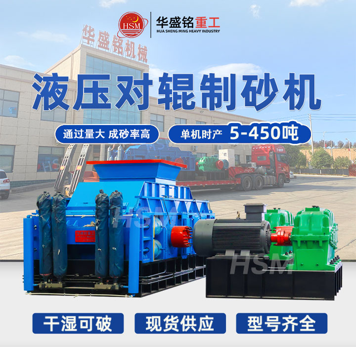 时产200对辊机 全液压对辊制砂机 1510型全液压对辊破碎机 百博_百博（中国）全自动数控液压对辊制砂机