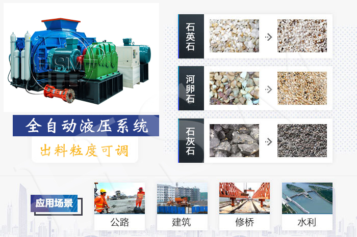 百博_百博（中国）器 百博_百博（中国）型号 对辊制砂机 液压对辊制砂机