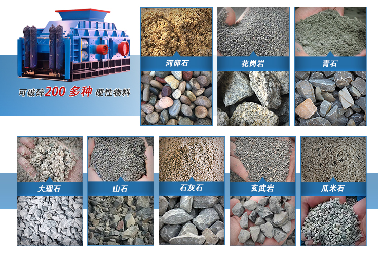 1210型对辊式破碎机 砂厂对辊制砂机 石料破碎机 全液压对辊破碎机